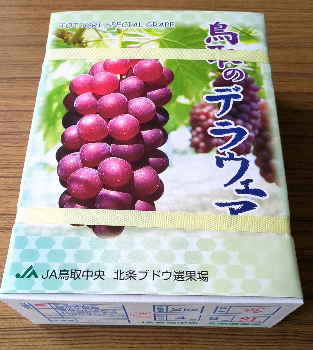 【事前ご予約】【着日指定不可】鳥取県産 デラウェア 13~15房 限定30箱