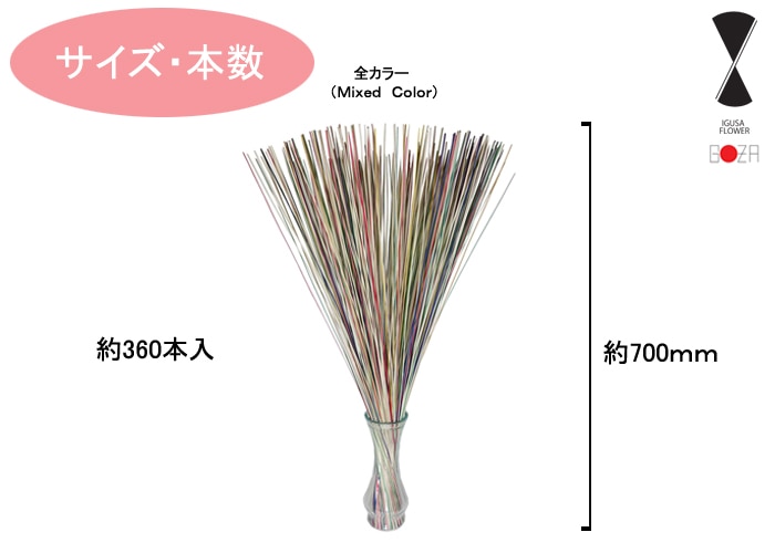 イ草フラワー 大 700mm グリーン 大 グリーン