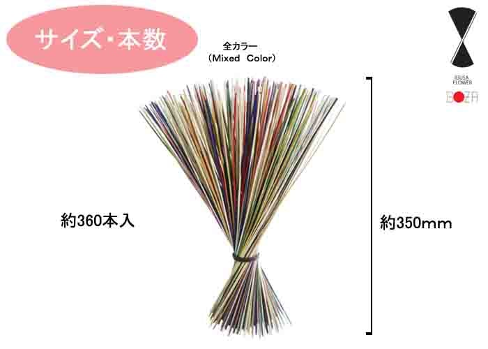 イ草フラワー 小 350mm グリーン 小 グリーン