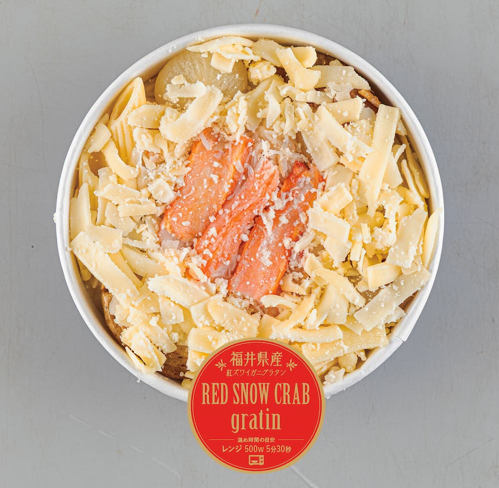 福井県産紅ずわいがにグラタン 225g