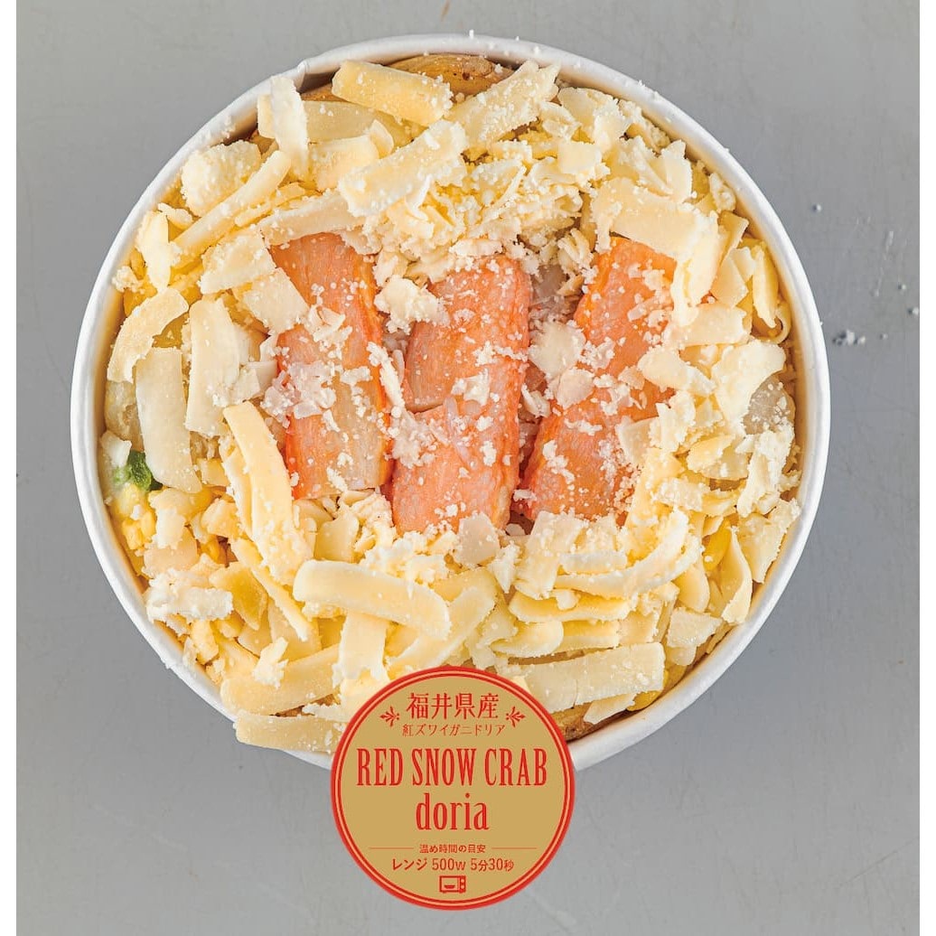 福井県産紅ずわいがにドリア 250g