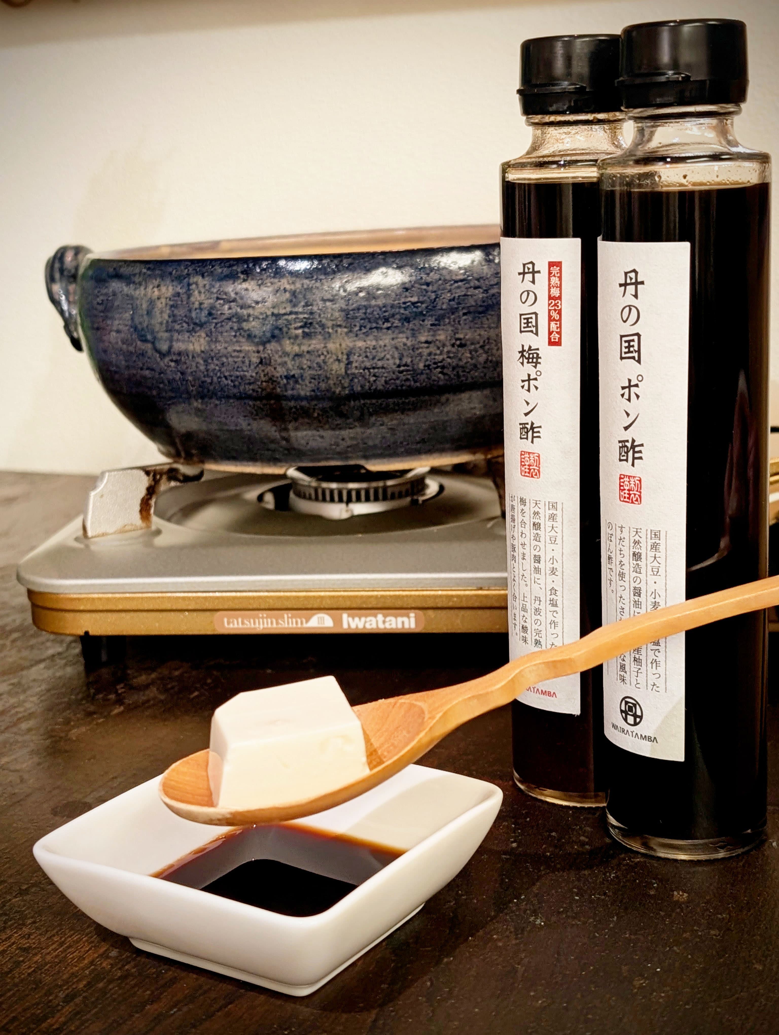 丹波ポン酢・ドレッシング3本セット 200ml×3