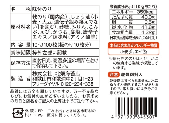 パリッ子 １０切１００枚×４個