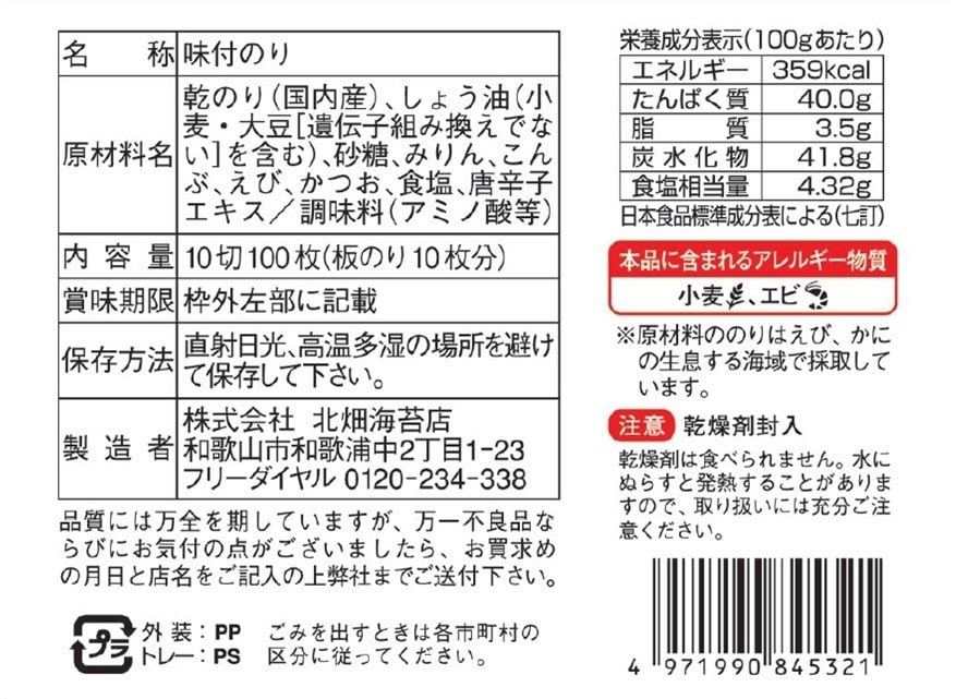  パリッ子ゴールド １０切１００枚×４個
