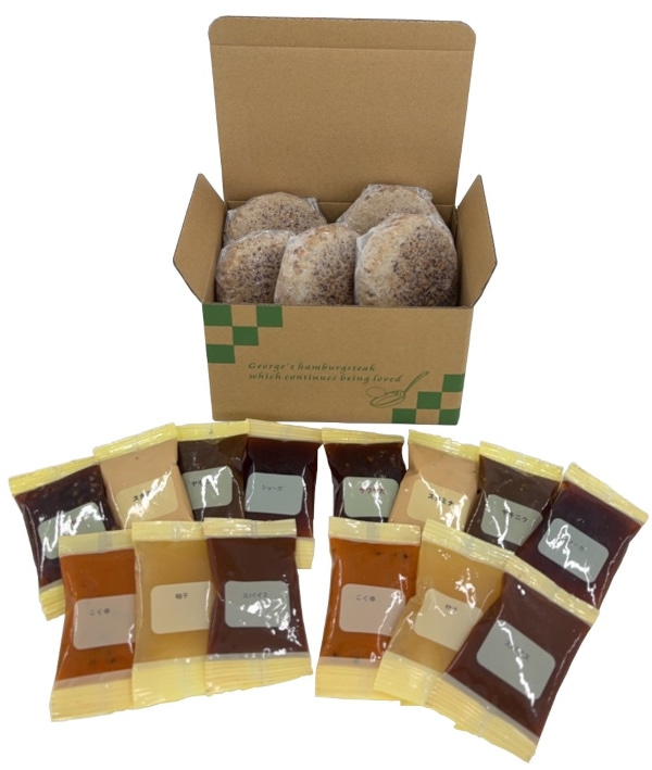 冷凍ハンバーグ ジョージハンバーグ 5食セット７種のソース各２袋付 冷凍ハンバーグ ジョージハンバーグ 5食セット７種のソース各２袋付