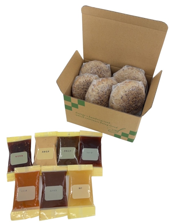 冷凍ハンバーグ ジョージハンバーグ ５食セット７種のソース付 冷凍ハンバーグ ジョージハンバーグ ５食セット７種のソース付