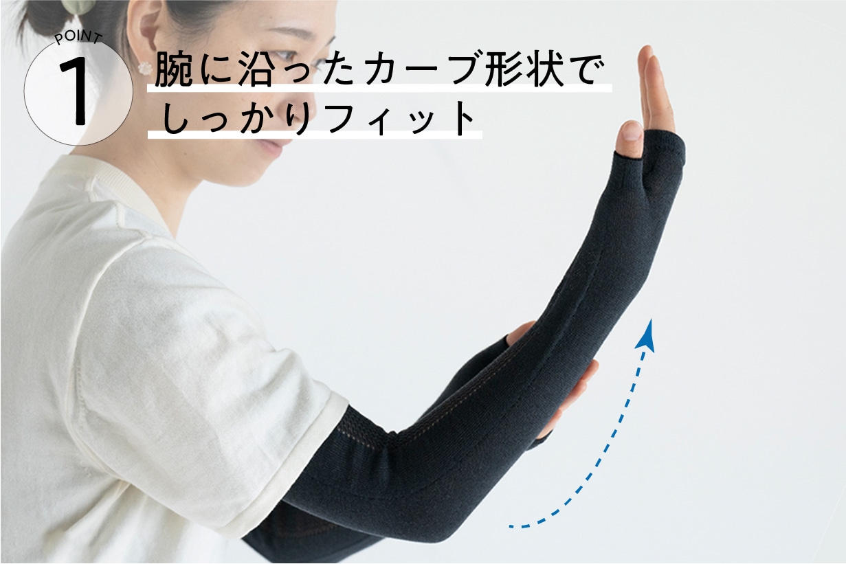 涼しさとフィット感を追求したアームカバー（ライトグレー） ライトグレー