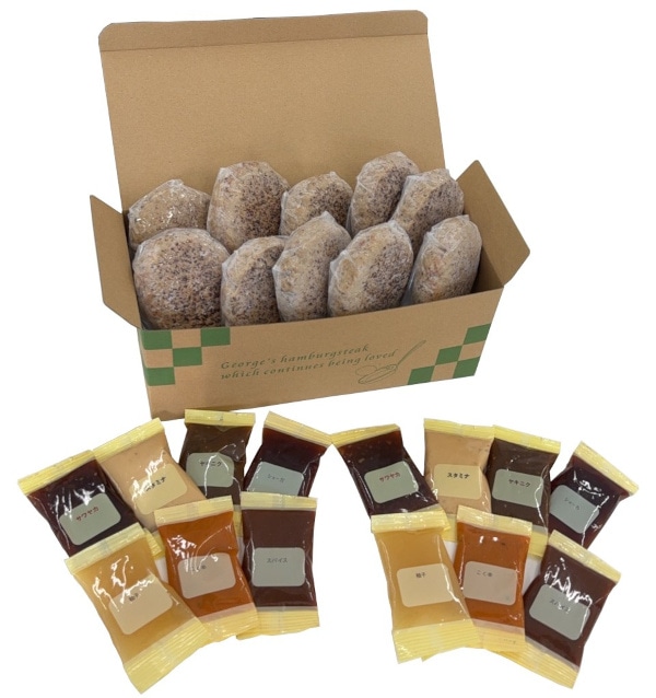  冷凍ハンバーグ 10食セット７種のソース各２袋付  冷凍ハンバーグ 10食セット７種のソース各２袋付