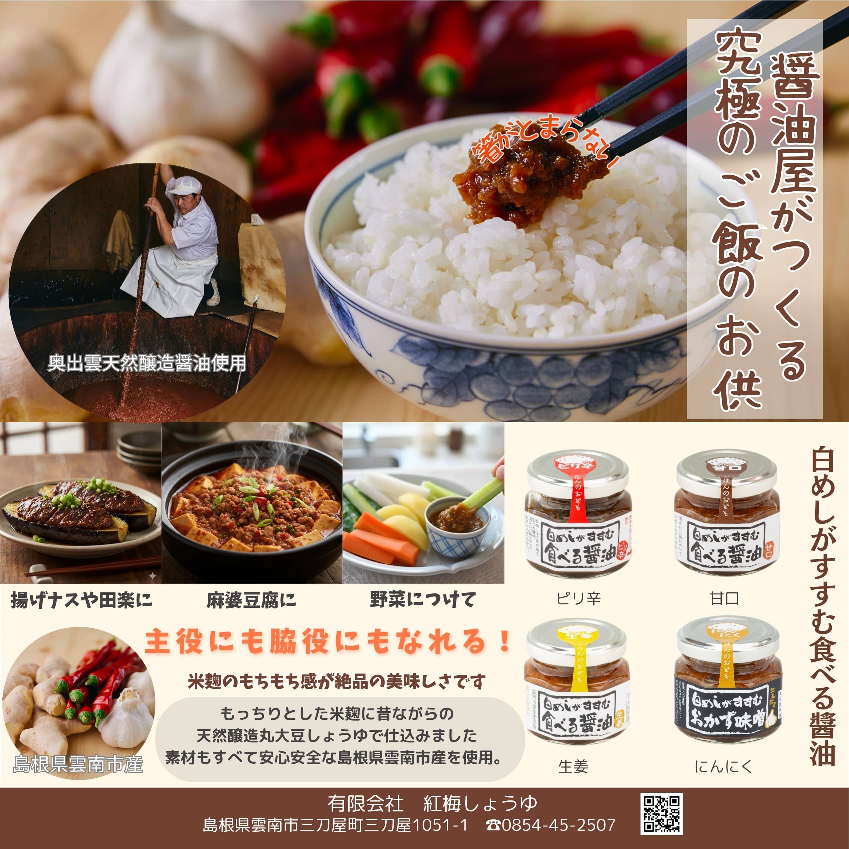 雲南スパイスセット