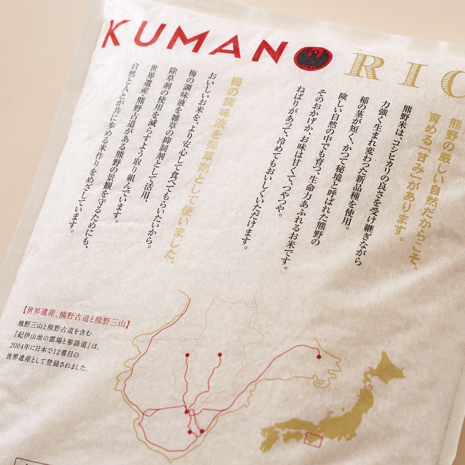 熊野米（和歌山県産ヒカリ新世紀） 5kg 5kg
