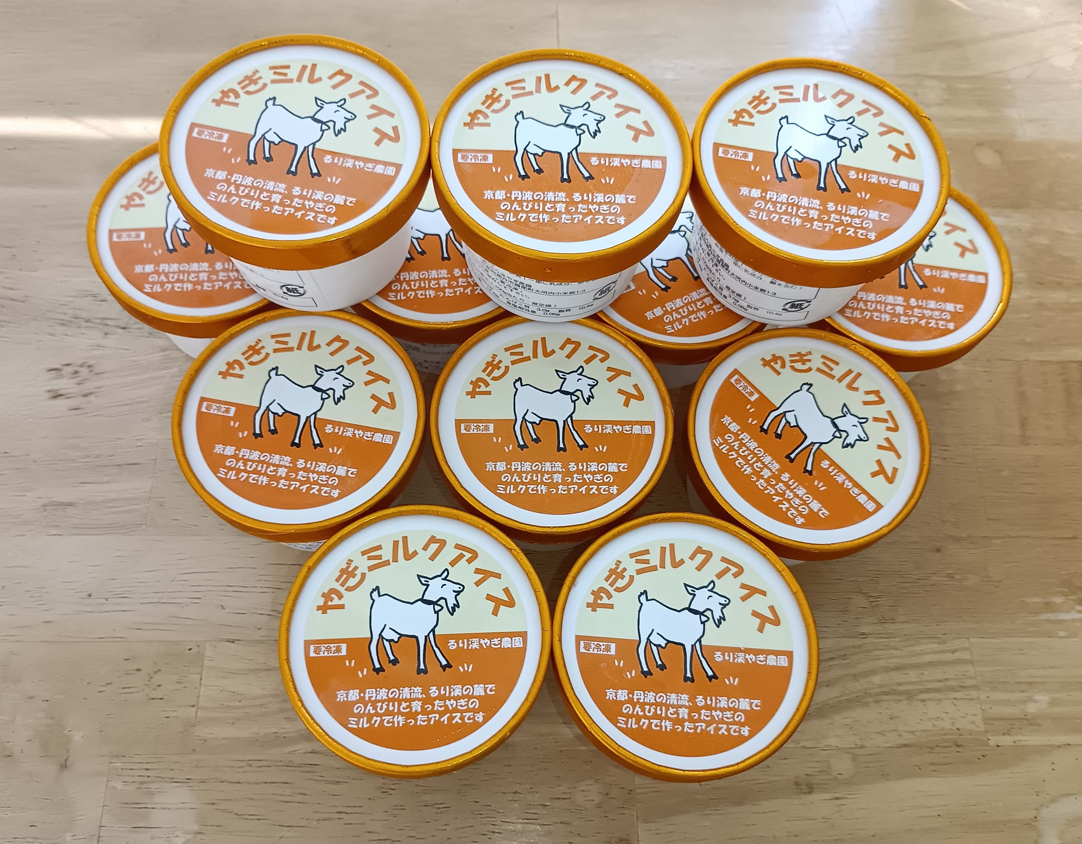 やぎミルクアイスセット（化粧箱入り）