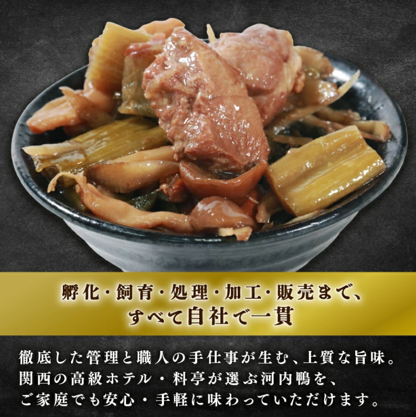 河内鴨 大阪鴨すき