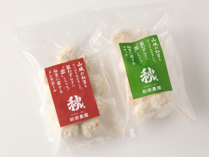 ねぎに恋するコロメンチ食べ比べ大セット 各2袋 大セット