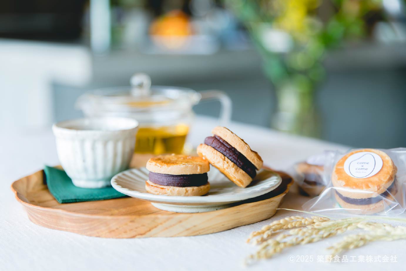 さっくりなめらか贅沢あんこサンドクッキーアソートセット