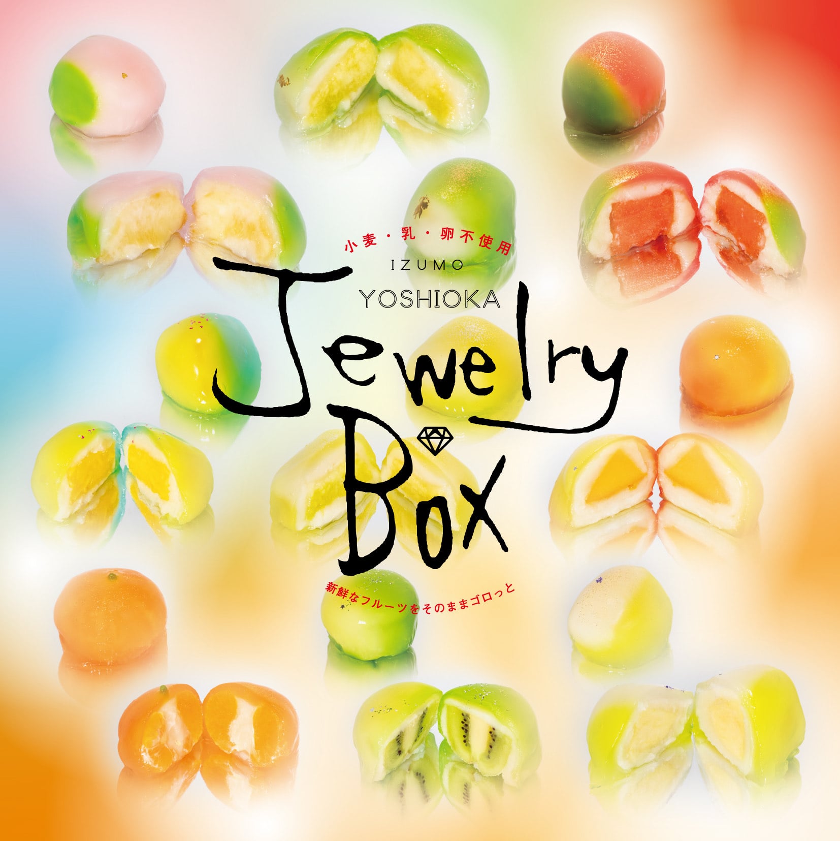 フルーツ大福アソート　6個入り×1箱