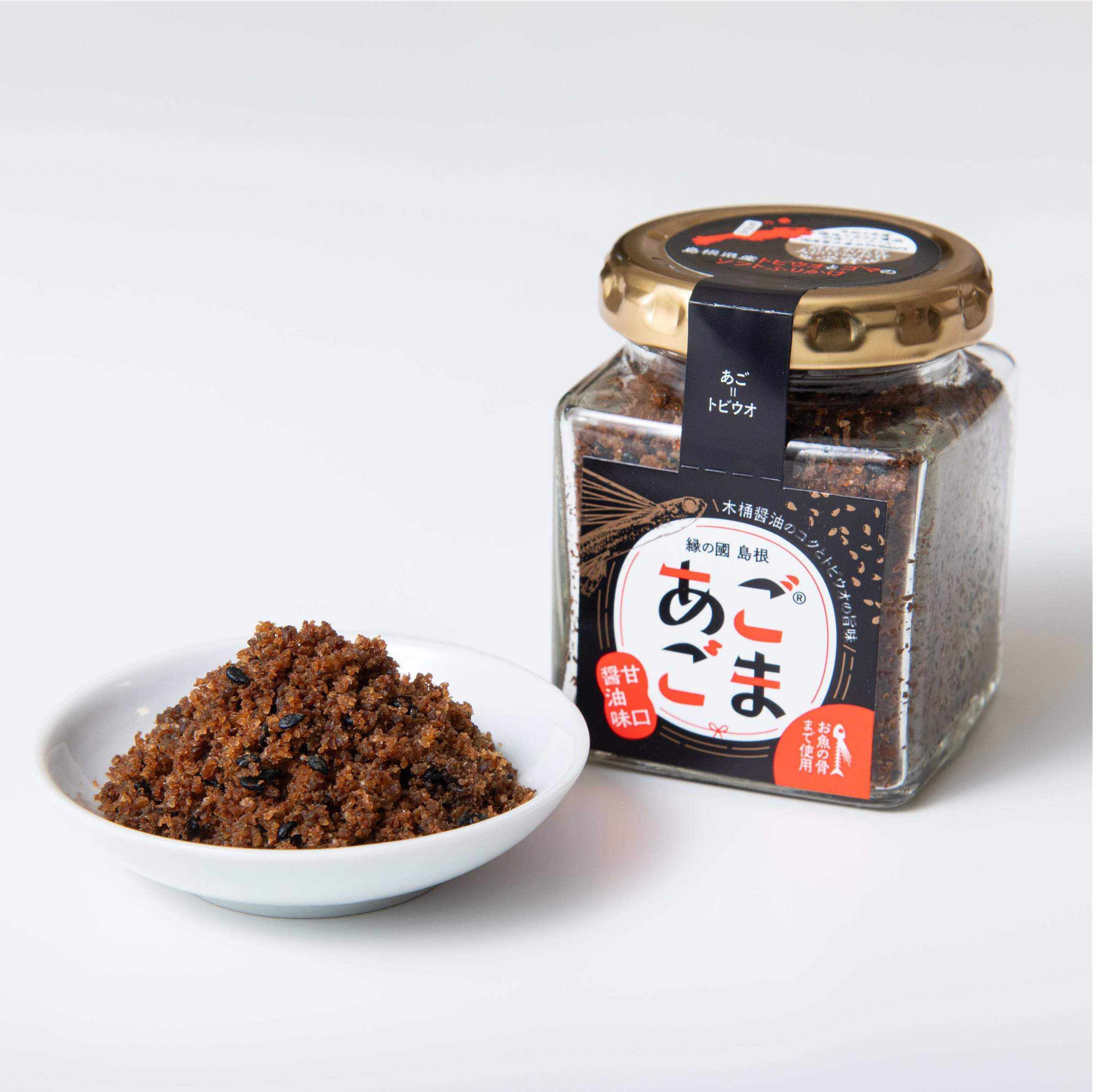 あごごま3種セット