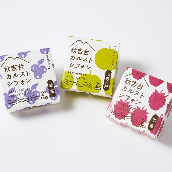 秋吉台シフォン 3種類セット（秋芳の梨、木いちご、ブルーベリー）