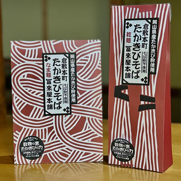 倉敷本町たかきびそば（乾麺）つゆ付き