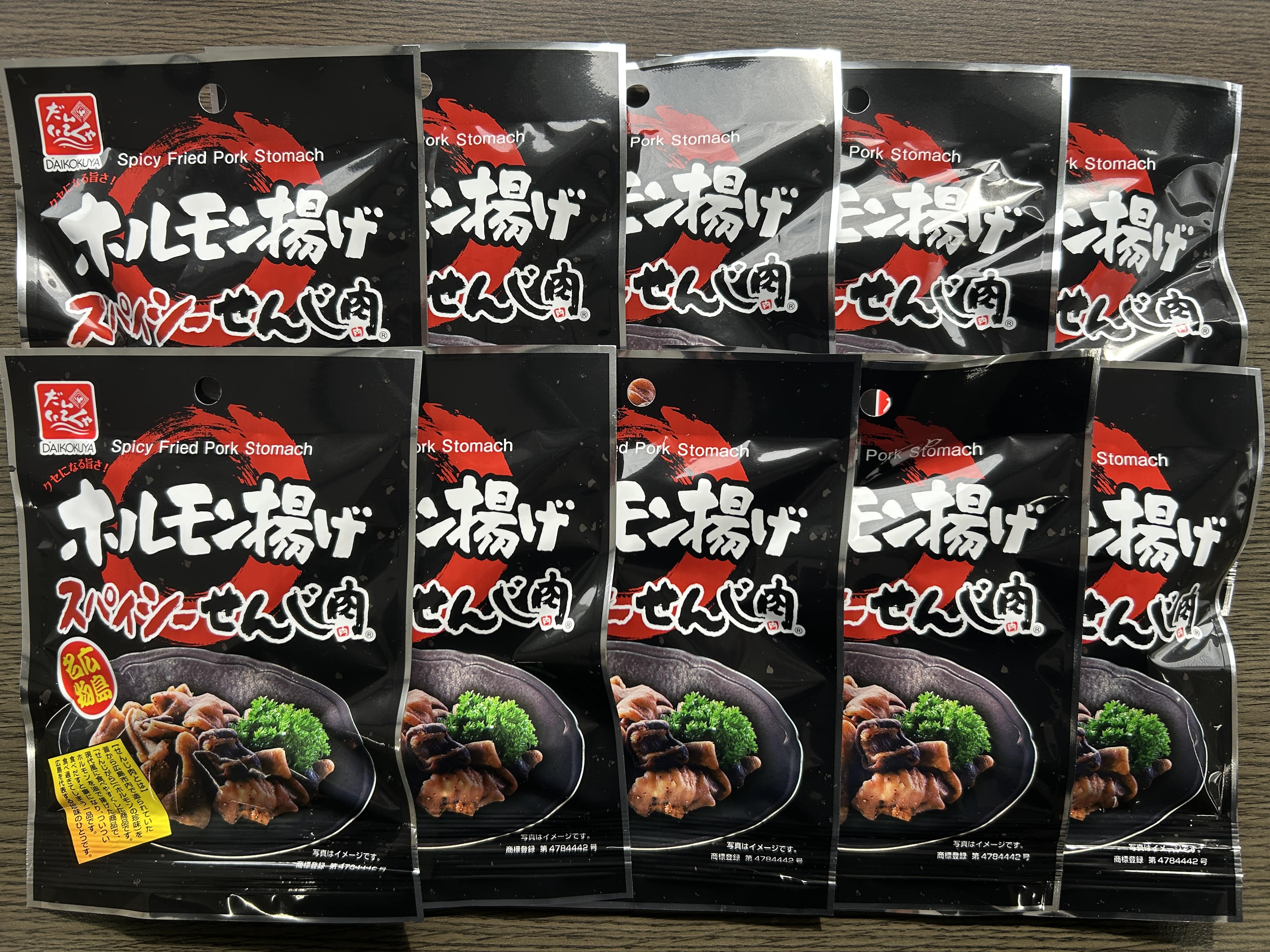 加工品　ホルモン揚げスパイシーせんじ肉 11ｇ 10袋セット