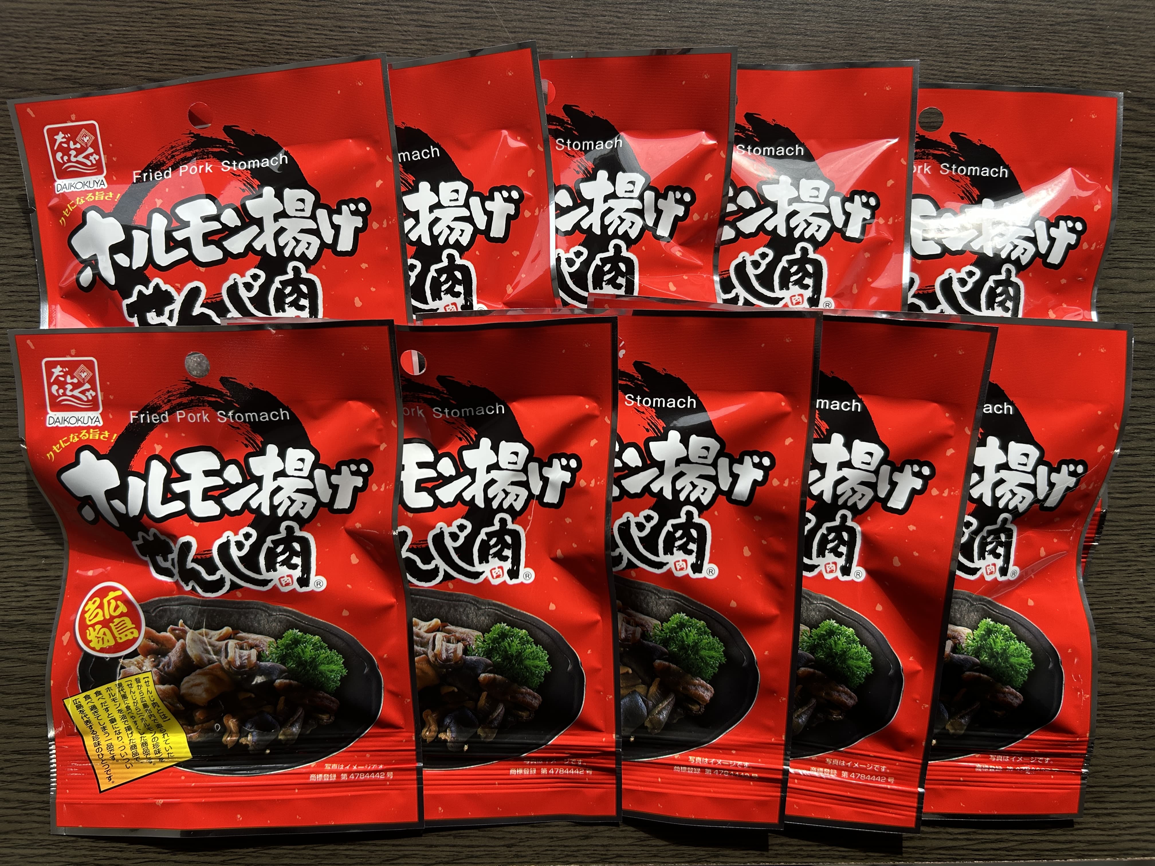 加工品　ホルモン揚げ　せんじ肉　11ｇ　10袋セット