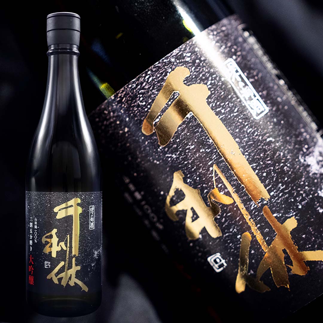 千利休 大吟醸 三割五分磨き 化粧箱入