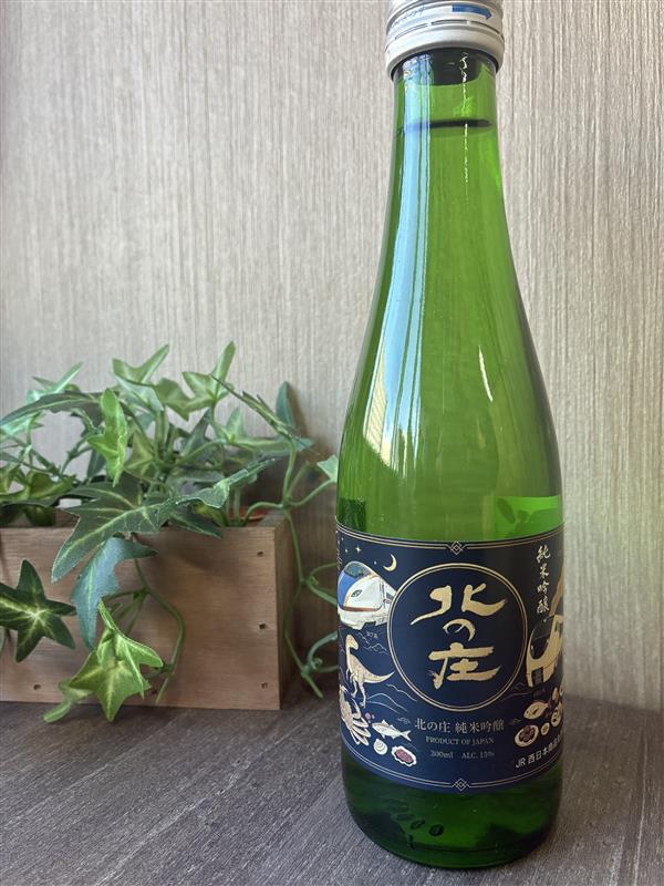 北の庄　純米吟醸　北陸新幹線・サンダーバード300ml×3本