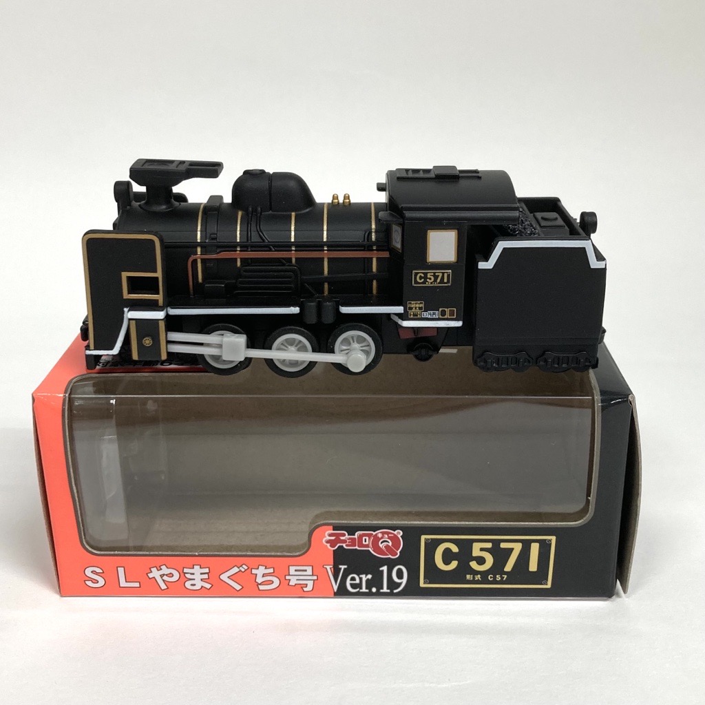 最安挑戦！ SL - チョロq Amazon C571 ちょろＱ Ｃ５７１ 品 