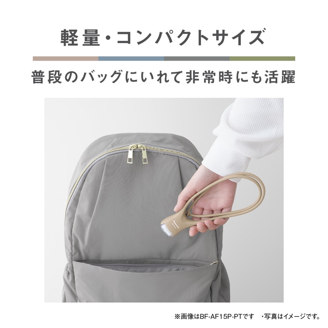 ＜Panasonic＞LEDネックライト　BF-AF15P-HK