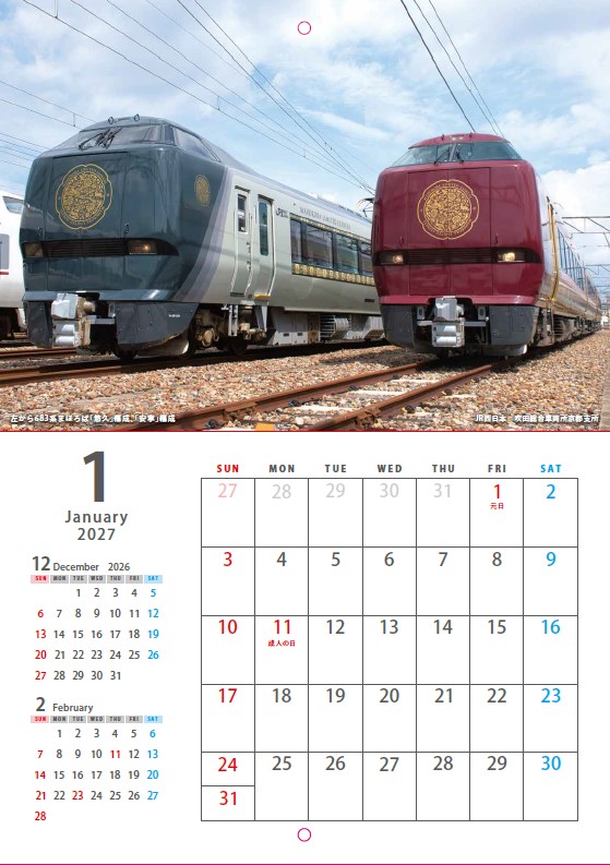 2027 JR東日本社員撮影カレンダー~ JR 北海道 JR 東日本 JR 西日本 JR四国 JR 九州~