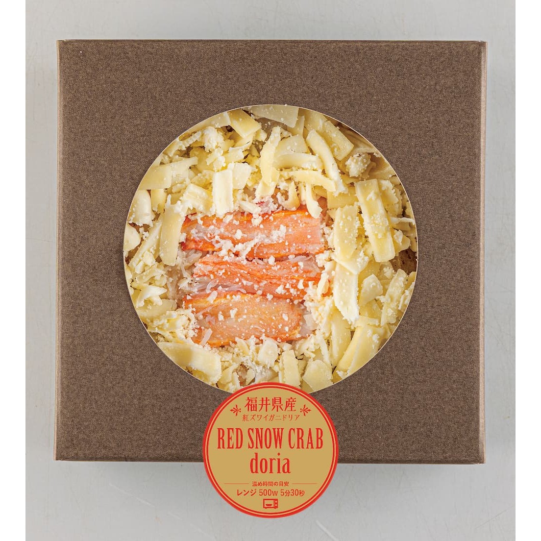 福井県産紅ずわいがにドリア 250g