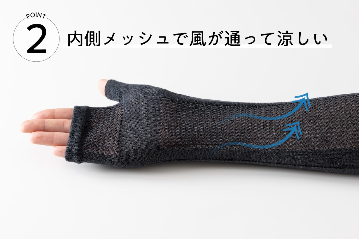 涼しさとフィット感を追求したアームカバー（ライトグレー） ライトグレー