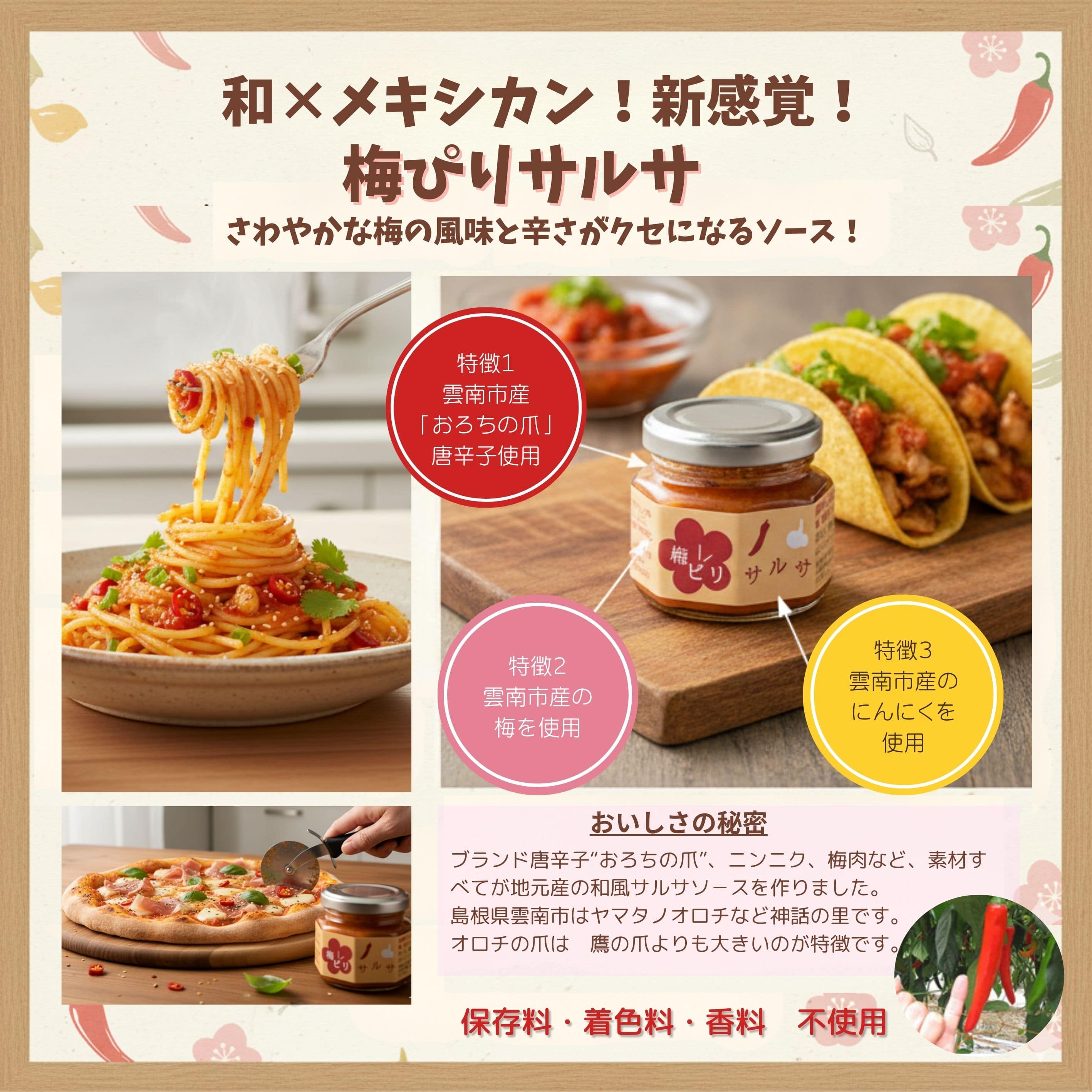 雲南スパイスセット