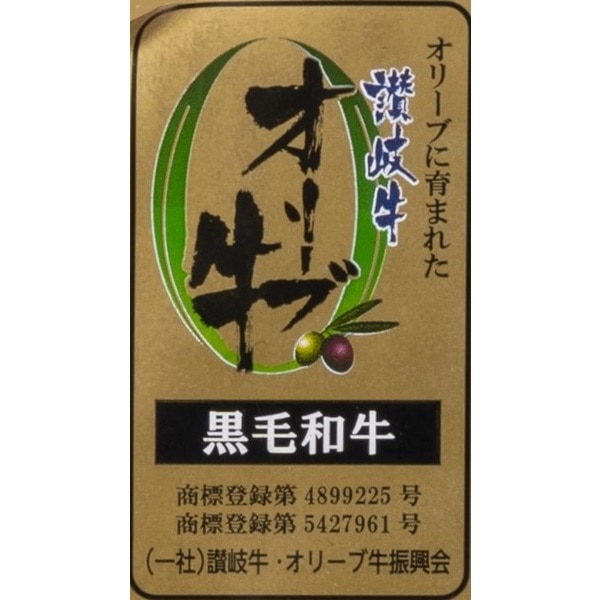 オリーブ牛(金ラベル)すき焼・しゃぶしゃぶ 750g
