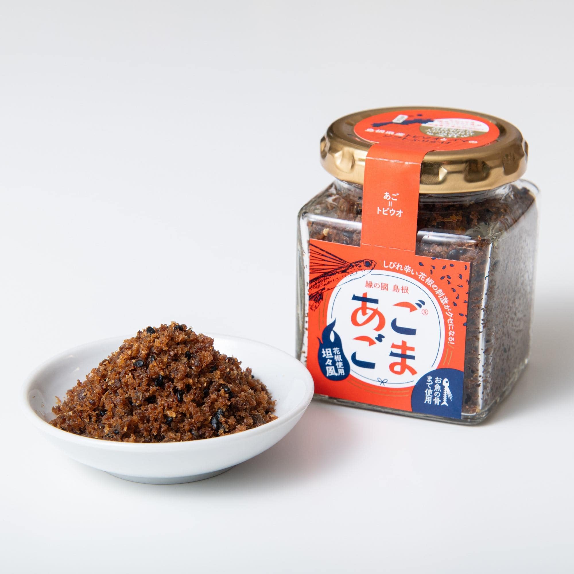 あごごま3種セット