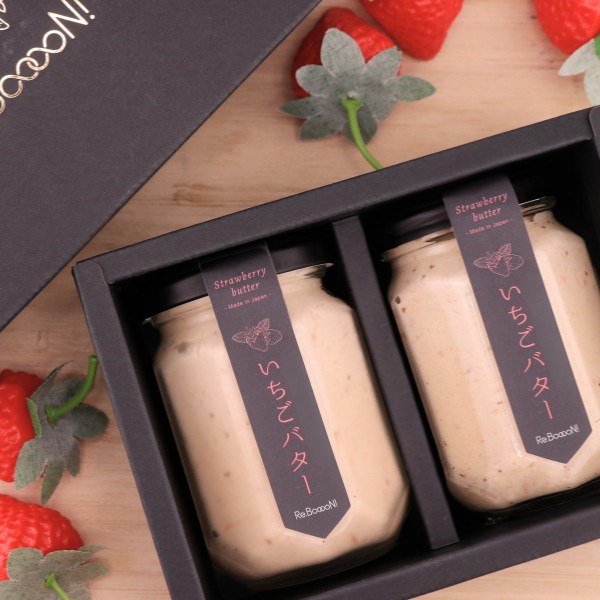 国産無添加いちごバター2個入り ギフトボックス