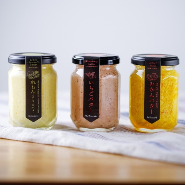 国産無添加フルーツバター3種セット ギフトボックス (いちご・レモン・みかん)