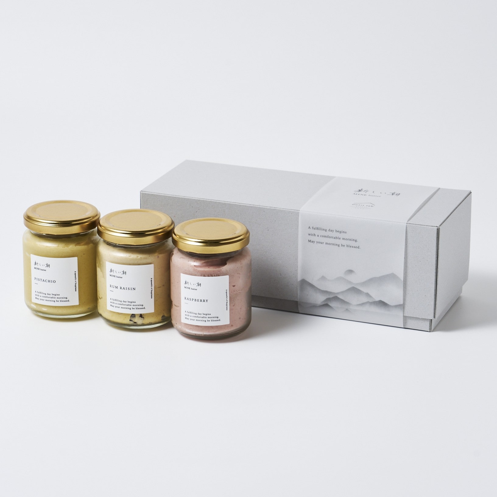 新しい朝 MINE butter 3種セット