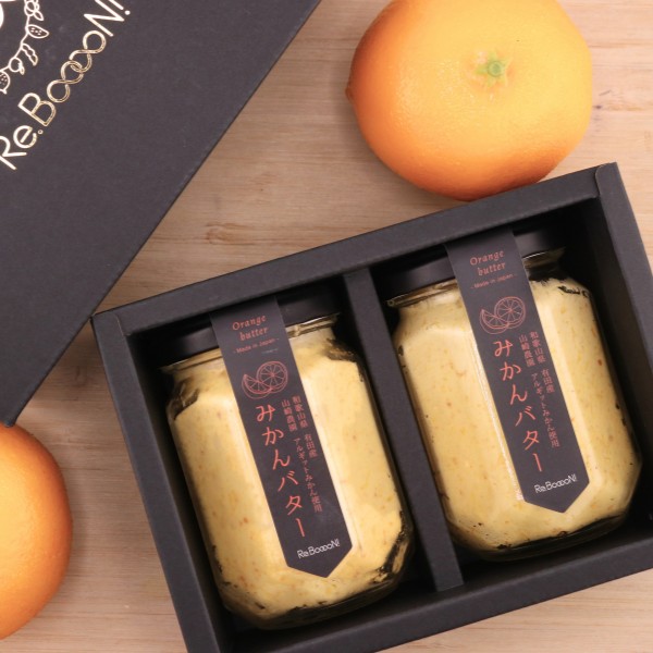 和歌山県有田産無添加みかんバター2個入り ギフトボックス
