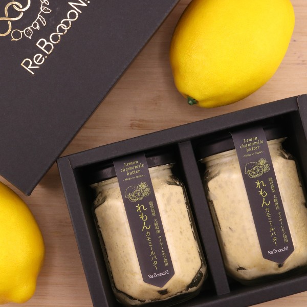 鹿児島産無添加レモンカモミールバター2個入り ギフトボックス