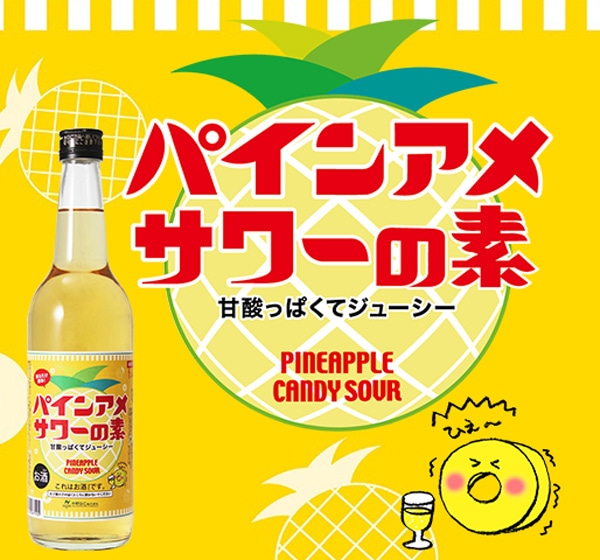 リキュール パインアメサワーの素 600ml