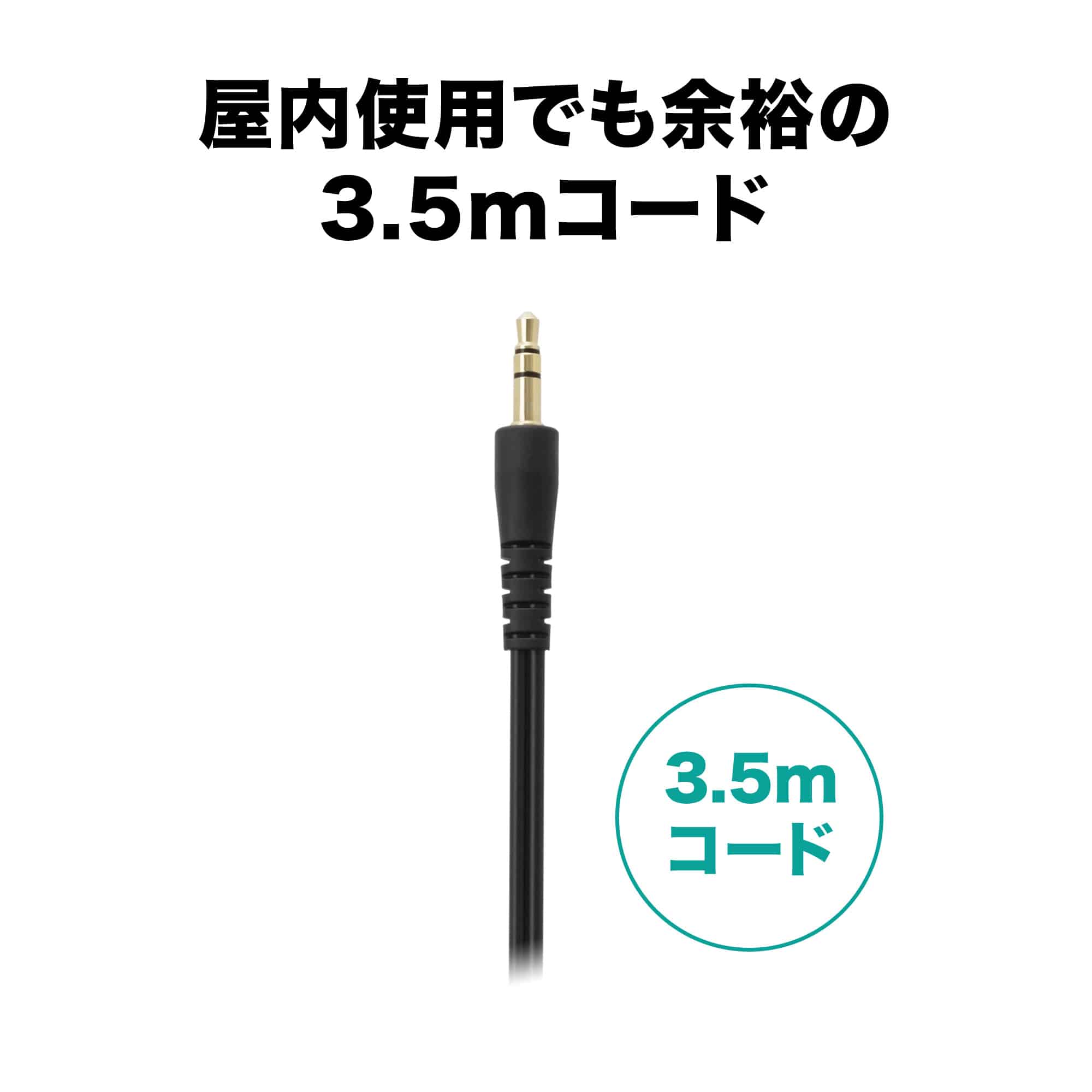 <オーディオテクニカ>ダイナミックヘッドホン 3.5m
