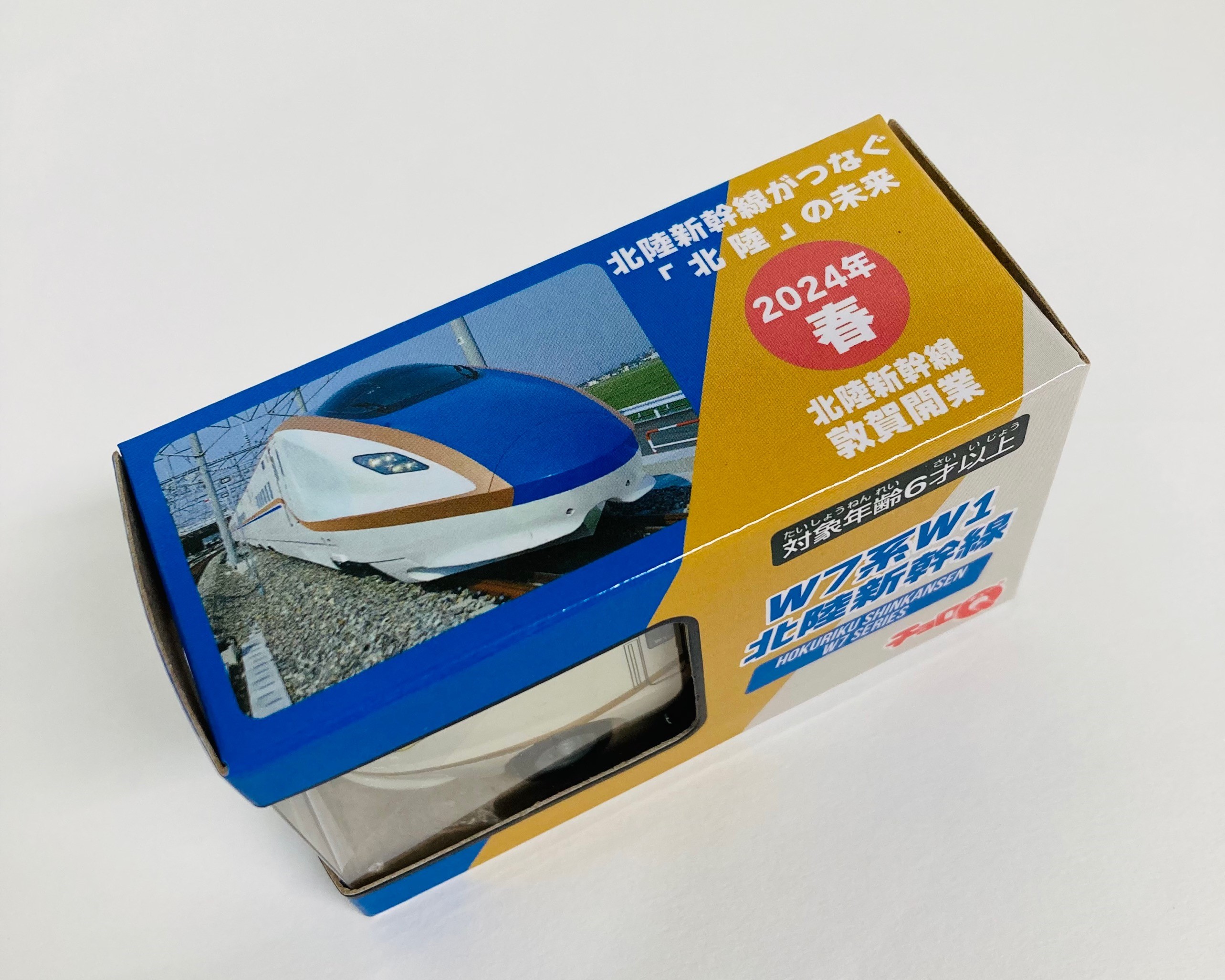 北陸新幹線 敦賀開業 記念品 エコバッグ シール タオル セット - バッグ
