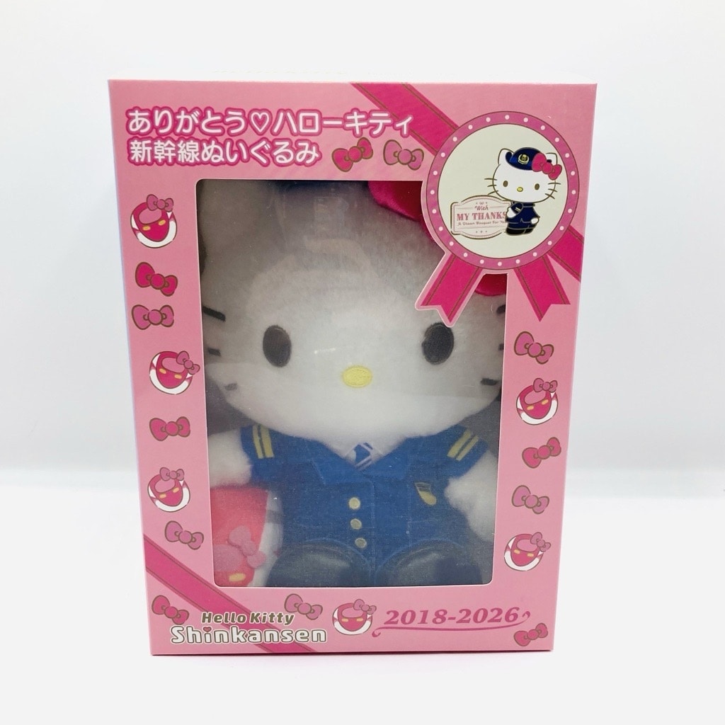 ありがとうハローキティ新幹線　ぬいぐるみ（記念BOX）