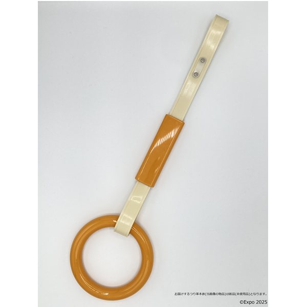 EXPO2025 ミャクミャク 【カモノハシのイコちゃん】【大阪・関西万博ラッピング環状線】 つり革レプリカ JWN/326 加飾部(実車使用品)・つり革本体(新品)セット