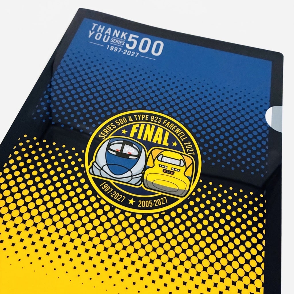ｰFinal2027ｰ 500系・ドクターイエロー クリアファイル