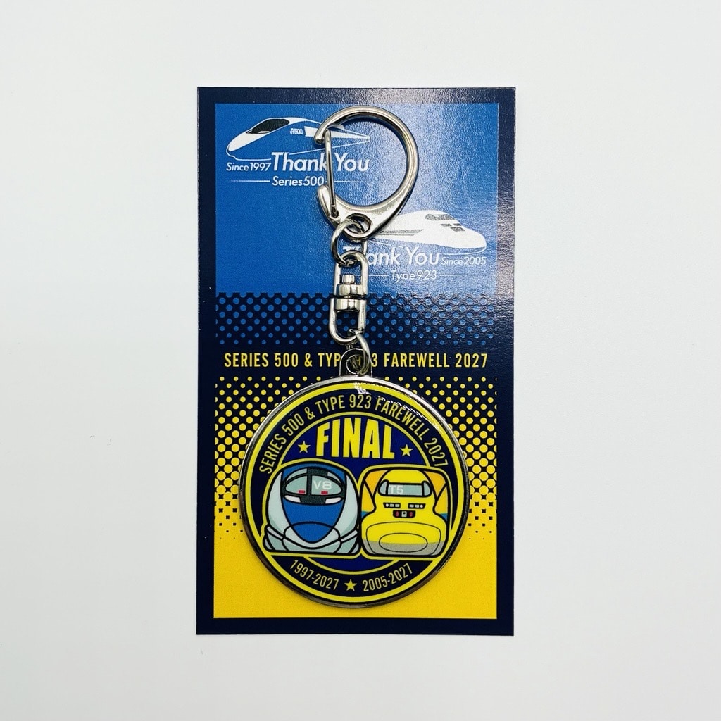 ｰFinal2027ｰ 500系・ドクターイエロー メタルキーホルダー