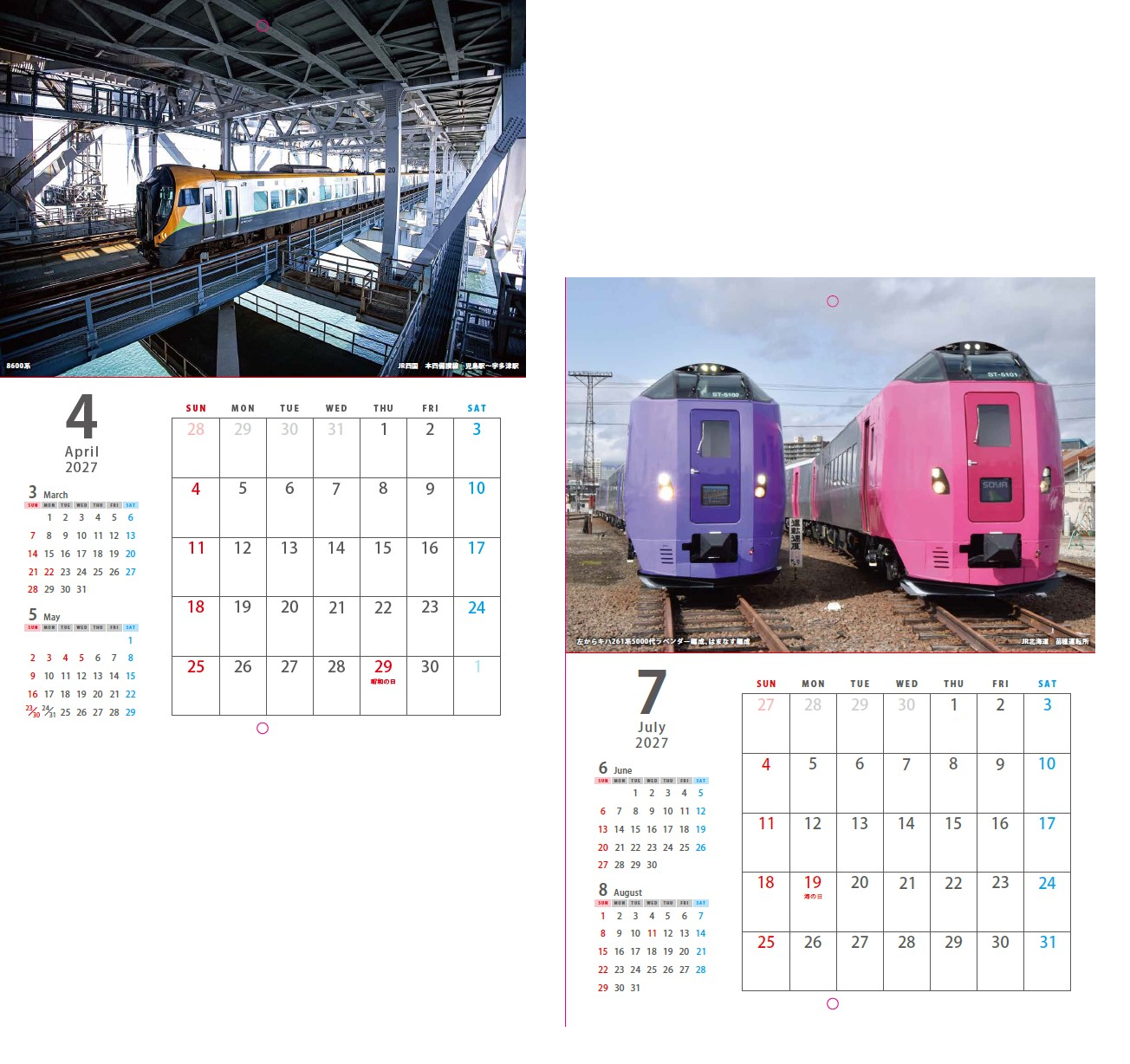 2027 JR東日本社員撮影カレンダー~ JR 北海道 JR 東日本 JR 西日本 JR四国 JR 九州~