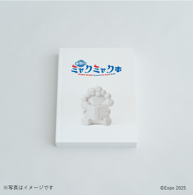 世界のミャクミャク本