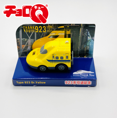 チョロQ ドクターイエロー引退記念(展示台付きDXパッケージ)
