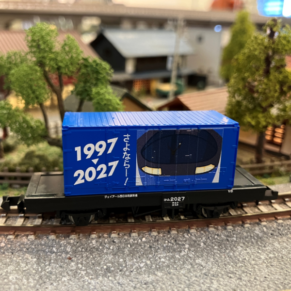 TOMIX製貨車・コム１形 500系・ドクターイエロー引退公式ビジュアル